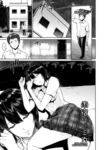 [bifidus] Amayadori no Mika | Mika Hiding From The Rain (ANGEL Club 2016-11) [English] [Doujins.com] cover