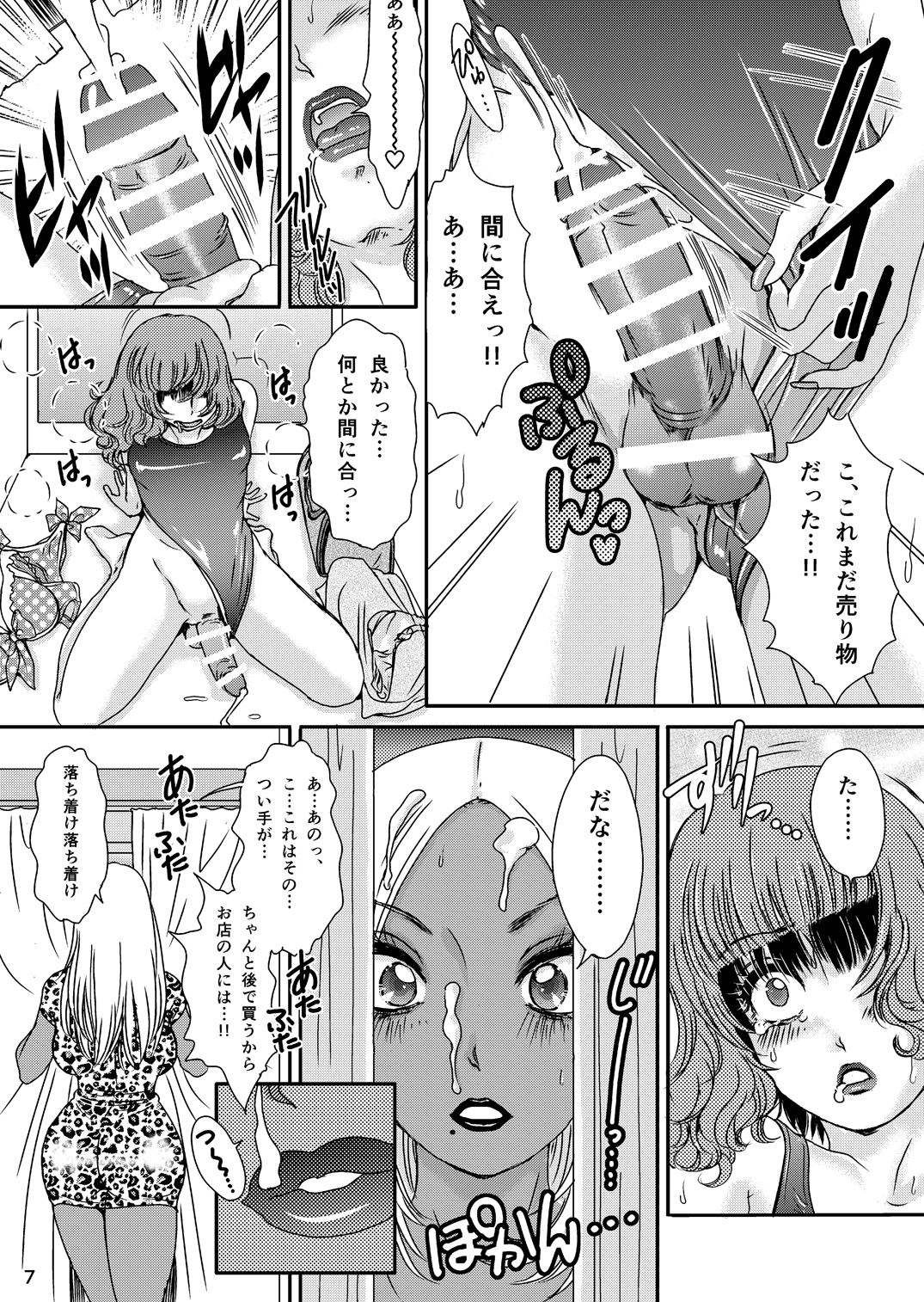 BEHAVIOUR+Vol.3 ~Josou Shite Mizugi no... to Katte Hon~ page 7 full