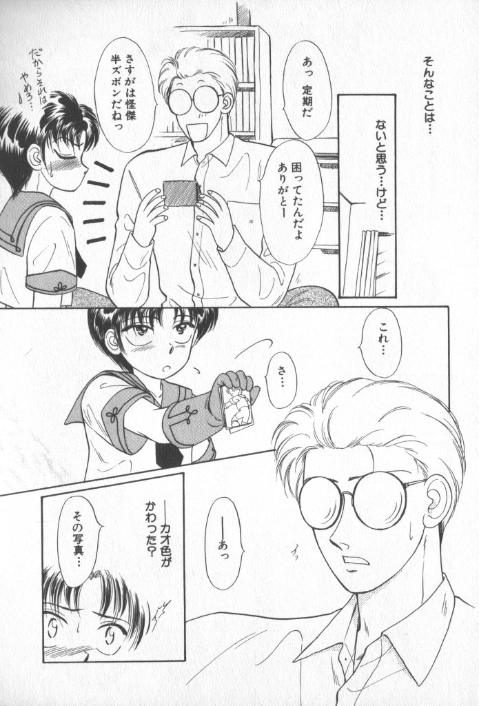 COMIC Zushioh 7 page 10 full