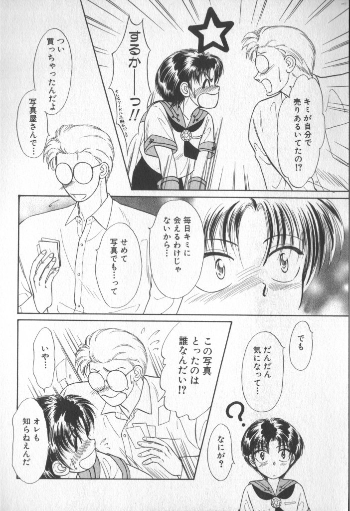 COMIC Zushioh 7 page 11 full