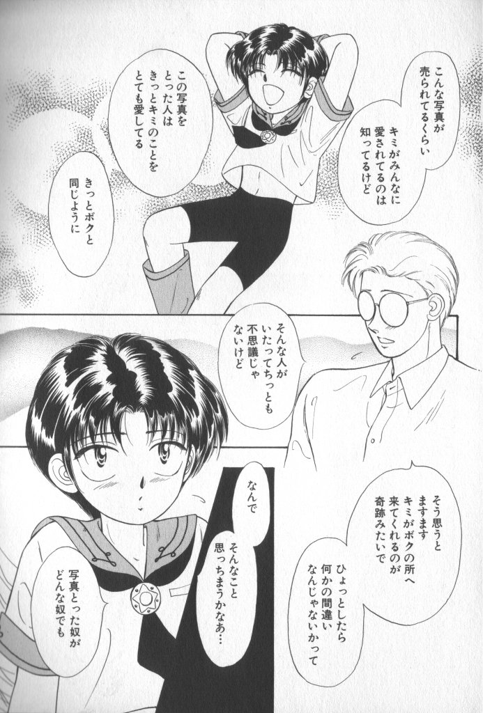 COMIC Zushioh 7 page 12 full