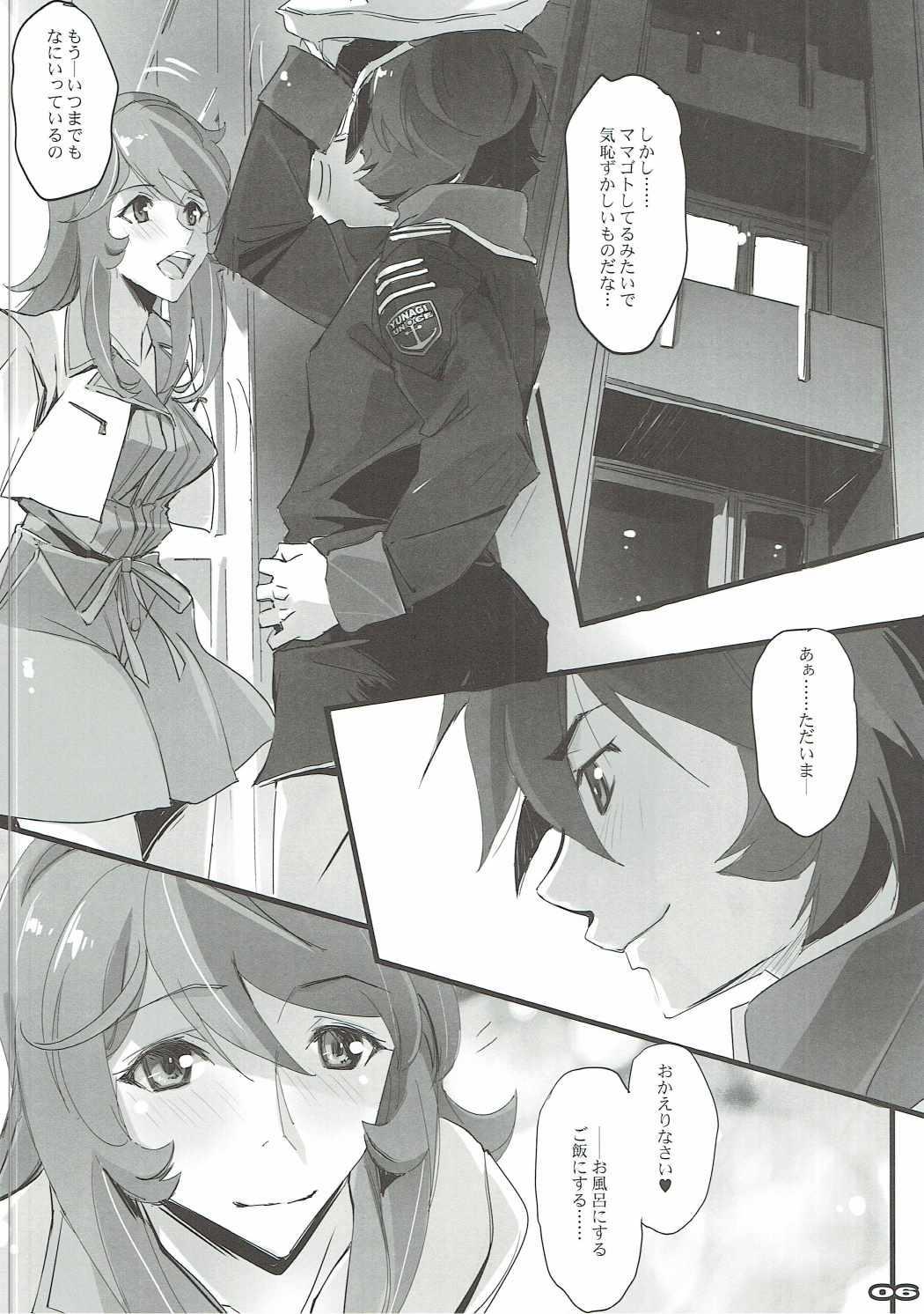 YUKI2202 page 5 full