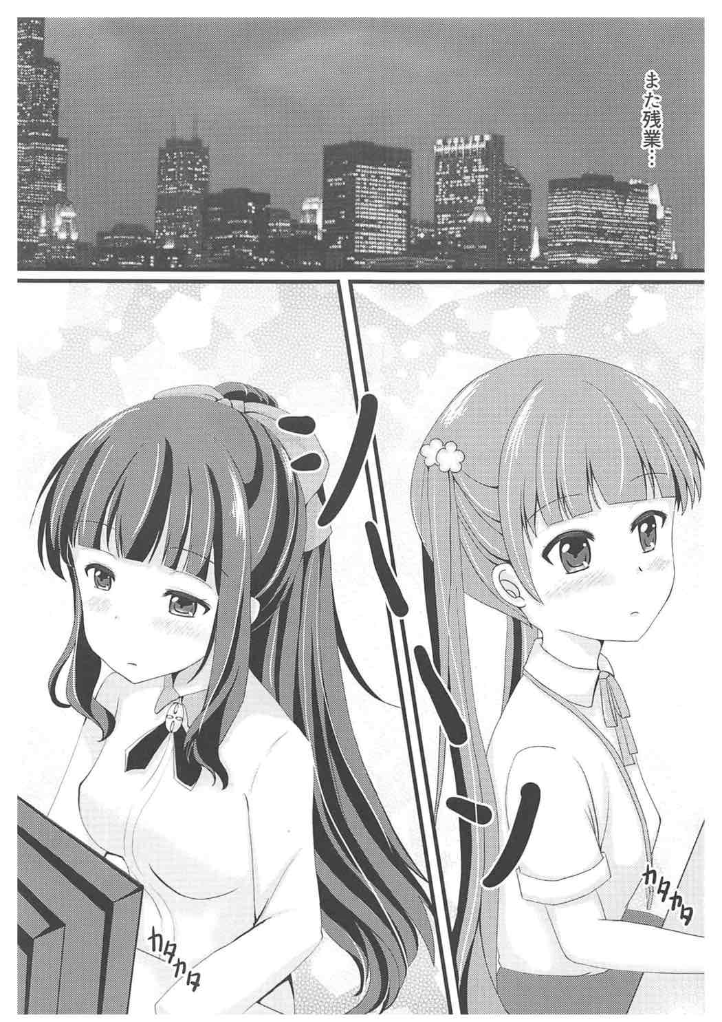 OL Himitsu no Zangyou ~Sonogo no Hanashi~ page 2 full
