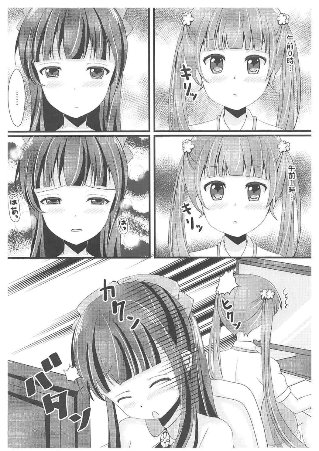 OL Himitsu no Zangyou ~Sonogo no Hanashi~ page 3 full