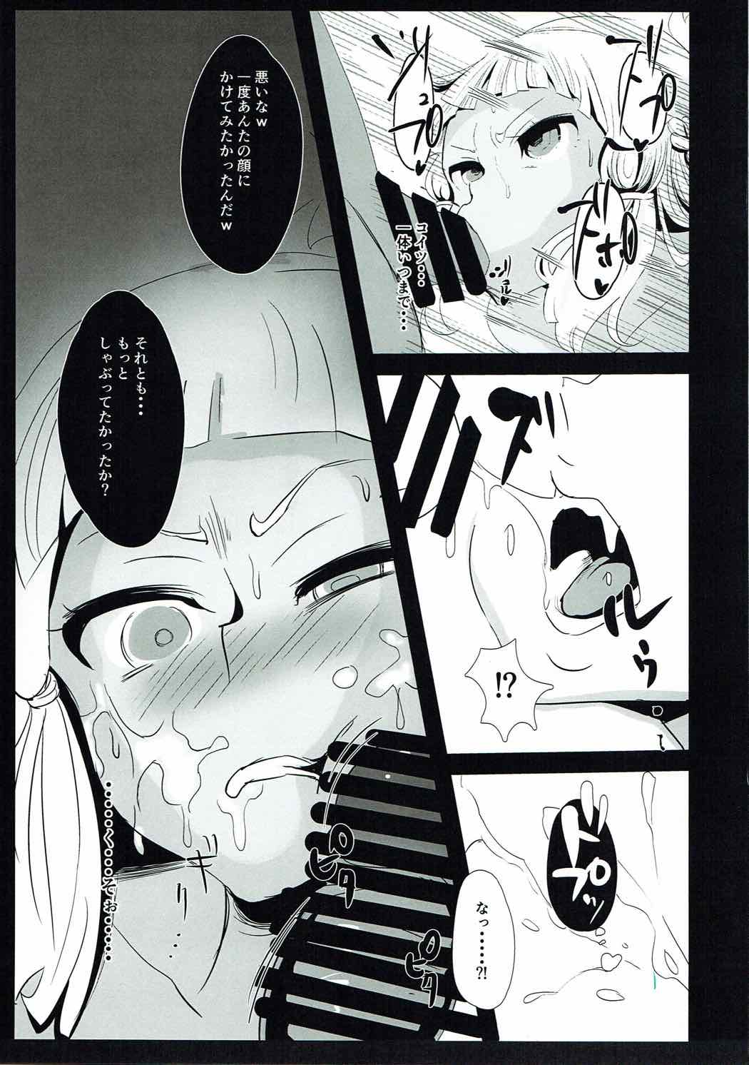 Amazoness Queen wa Youi ni Kusshinai page 10 full