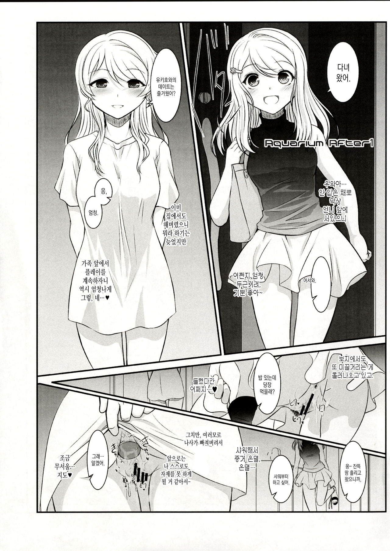 BEAST FROM ARIAKE C91 page 3 full