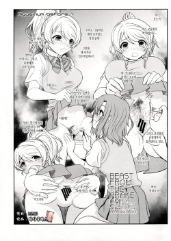 BEAST FROM ARIAKE C91