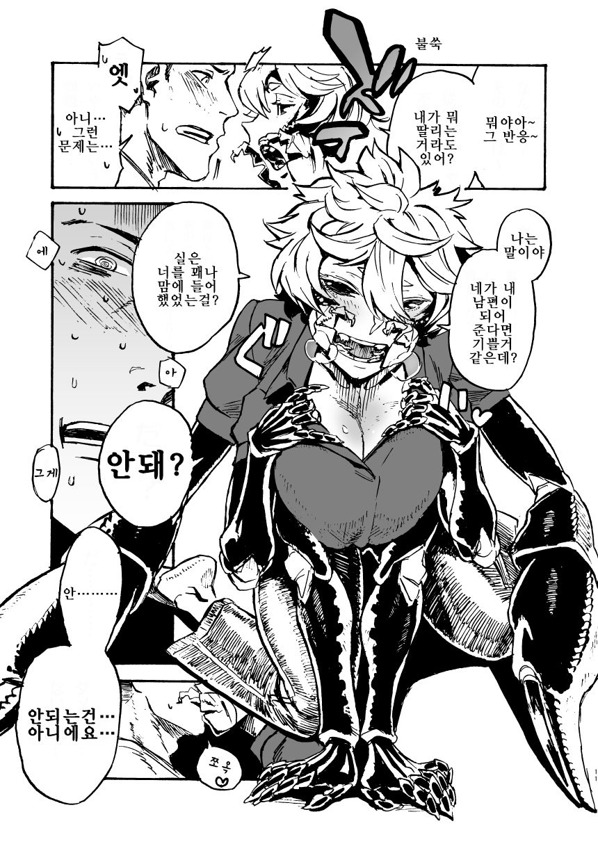 Jingai Shunman 11 | 인외춘만 11 page 11 full