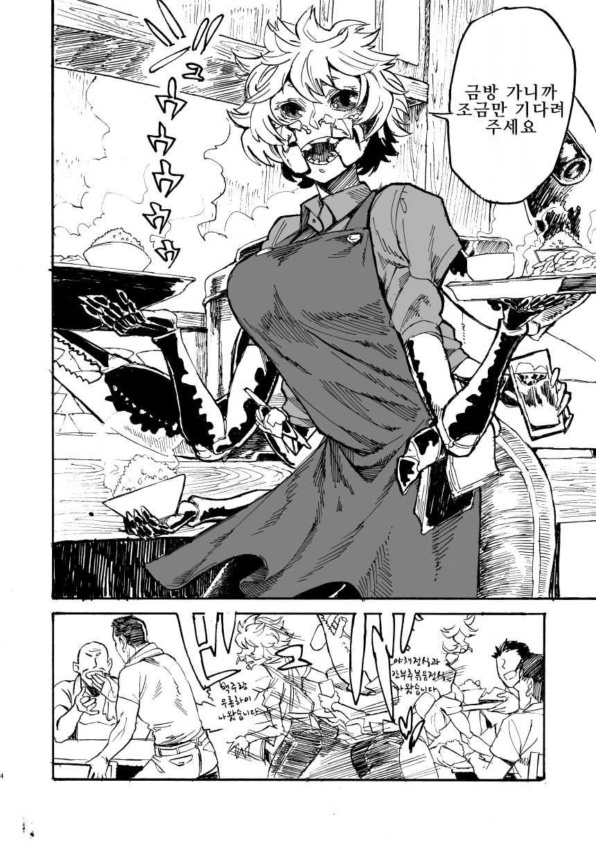Jingai Shunman 11 | 인외춘만 11 page 4 full
