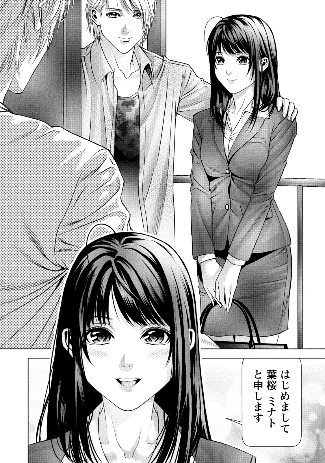 Doutei no Boku ga Binyuu Onee-san to H Dekita Wake page 11 full