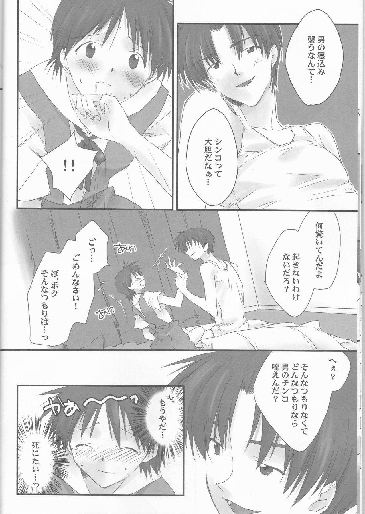 Ore no Doukyonin ga Konnani Kawaii Wake ga Nai ~Third Children Hen~ page 12 full