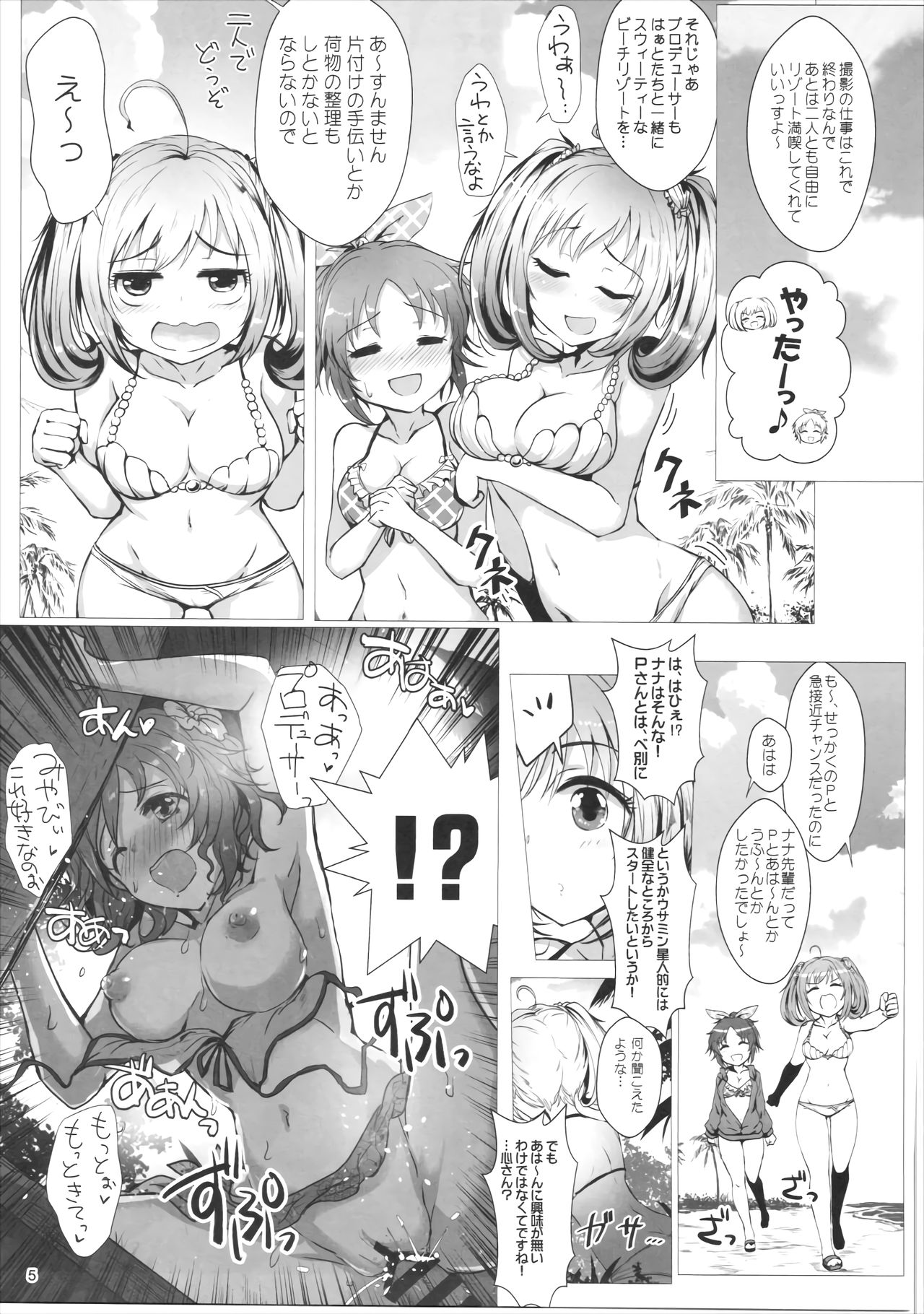 SUGAR MINT H page 4 full