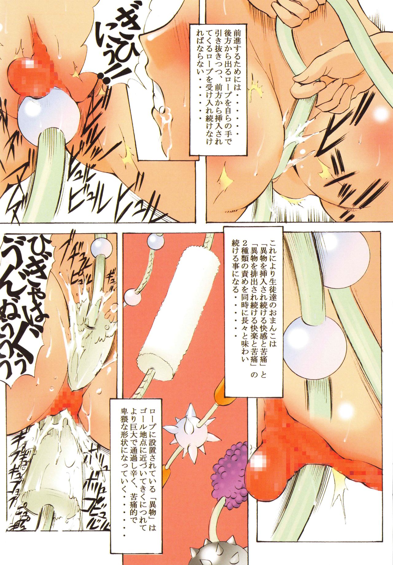St. Margareta Gakuen Manyuu Inran Daraku Hen page 11 full
