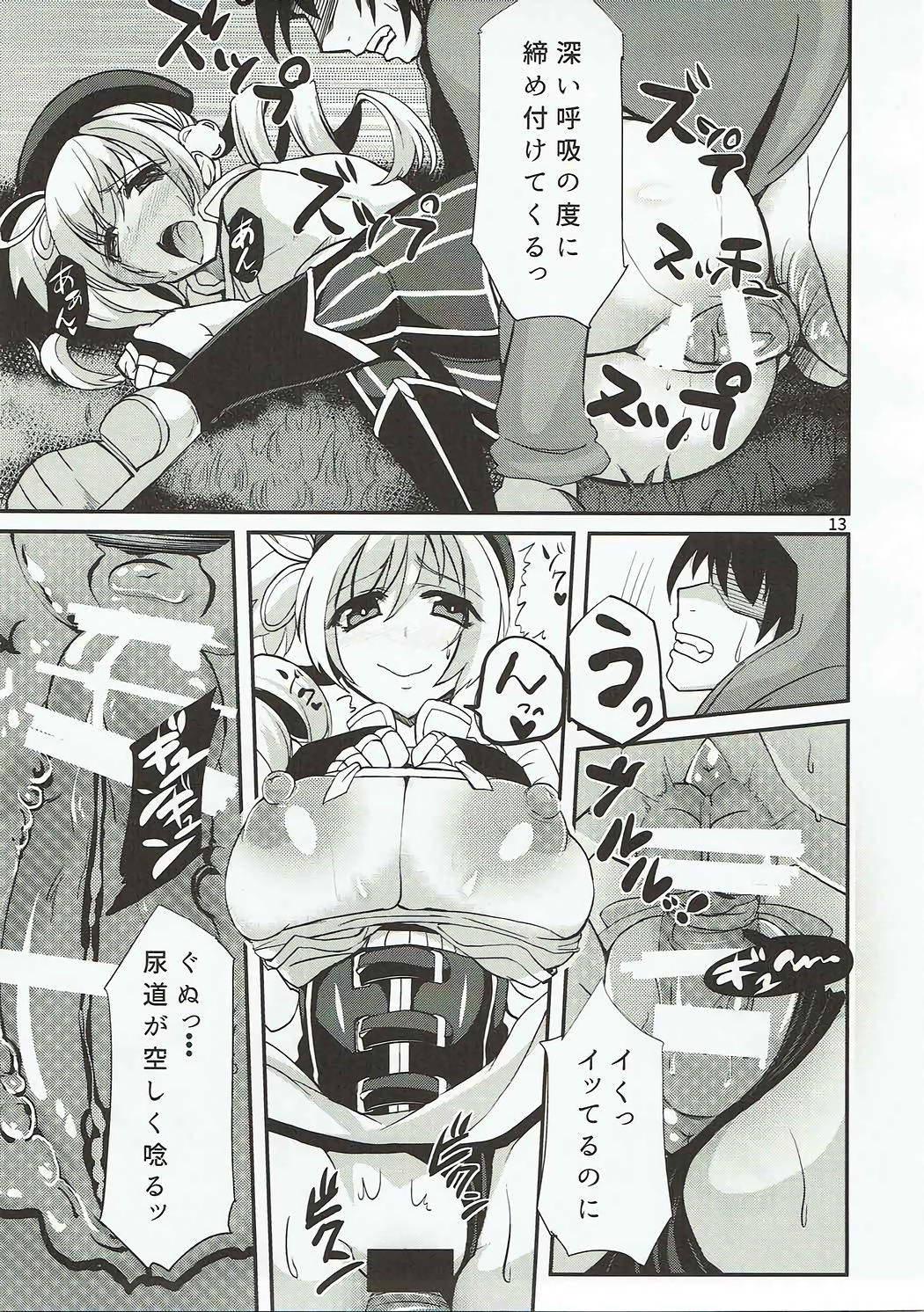 Yellow Magic Orgasm page 12 full