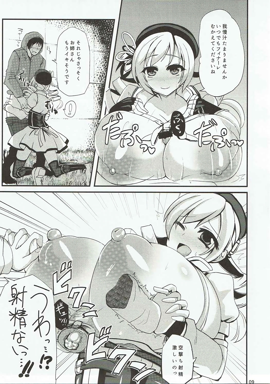 Yellow Magic Orgasm page 8 full