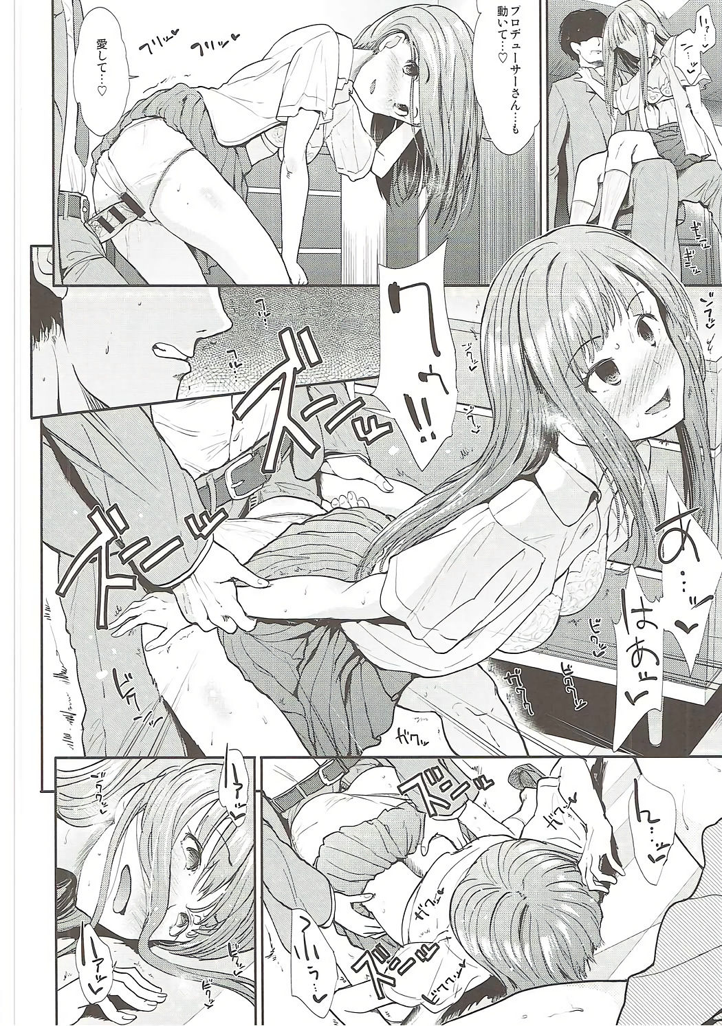 Daraku no Yuri Etsuraku no Sono page 11 full