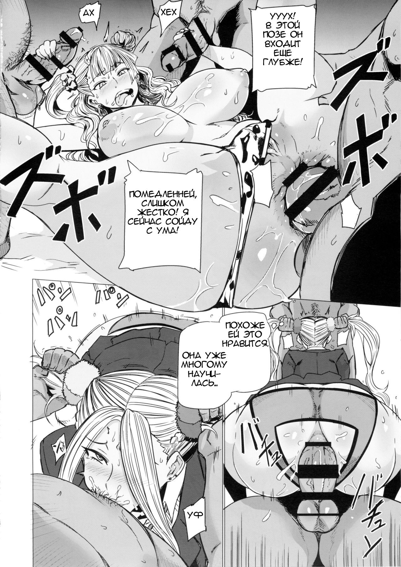 Galko Ah!! page 12 full