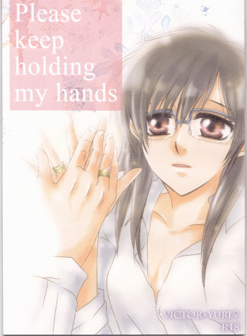 (HaruCC22) [GETTSU (Getchu)] Please keep holding my hands (Yuri!!! on ICE) cover