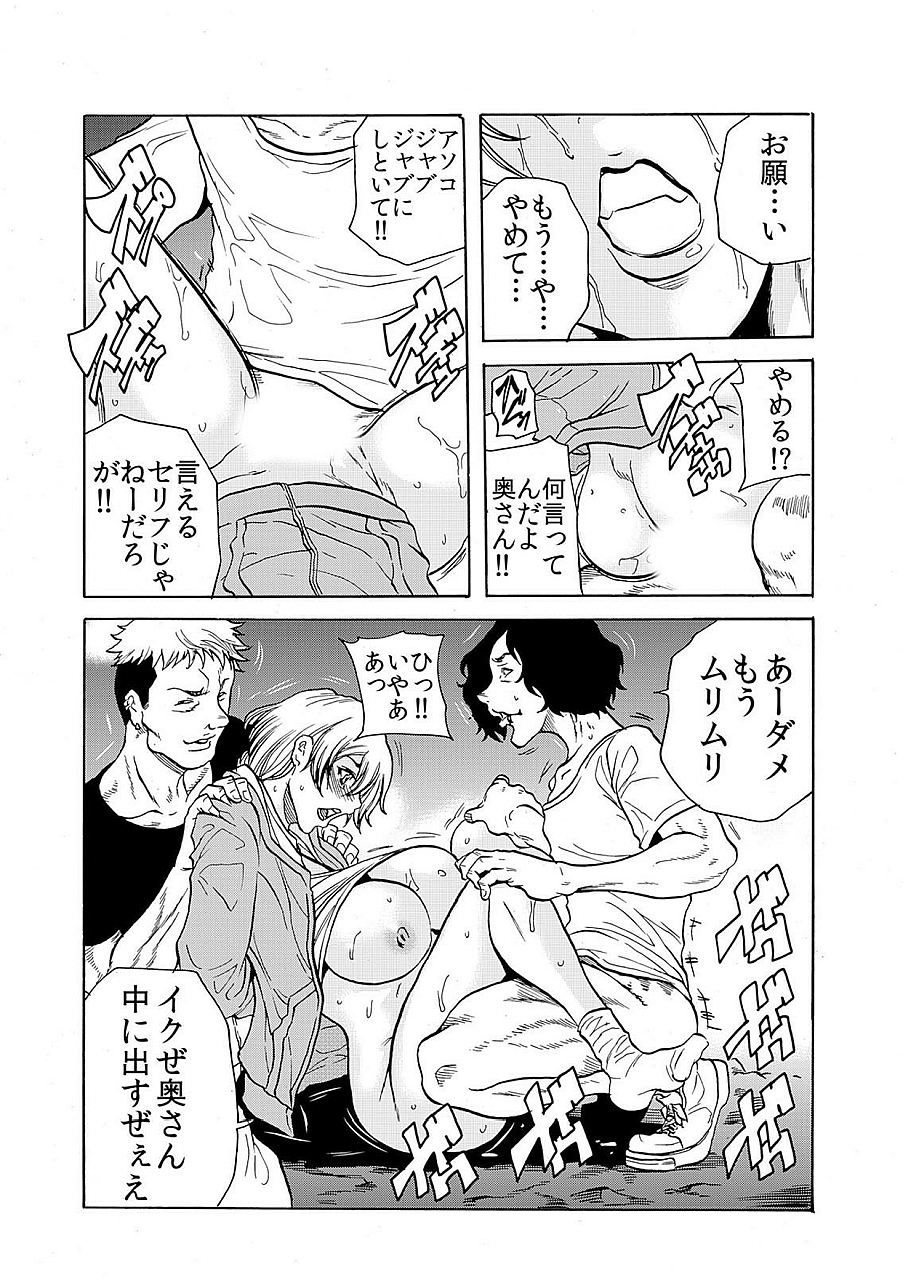 Hitozuma Ingoku ~Kyousei-teki ni Choukyou Kaihatsu Sareru Karada~ 6 page 11 full