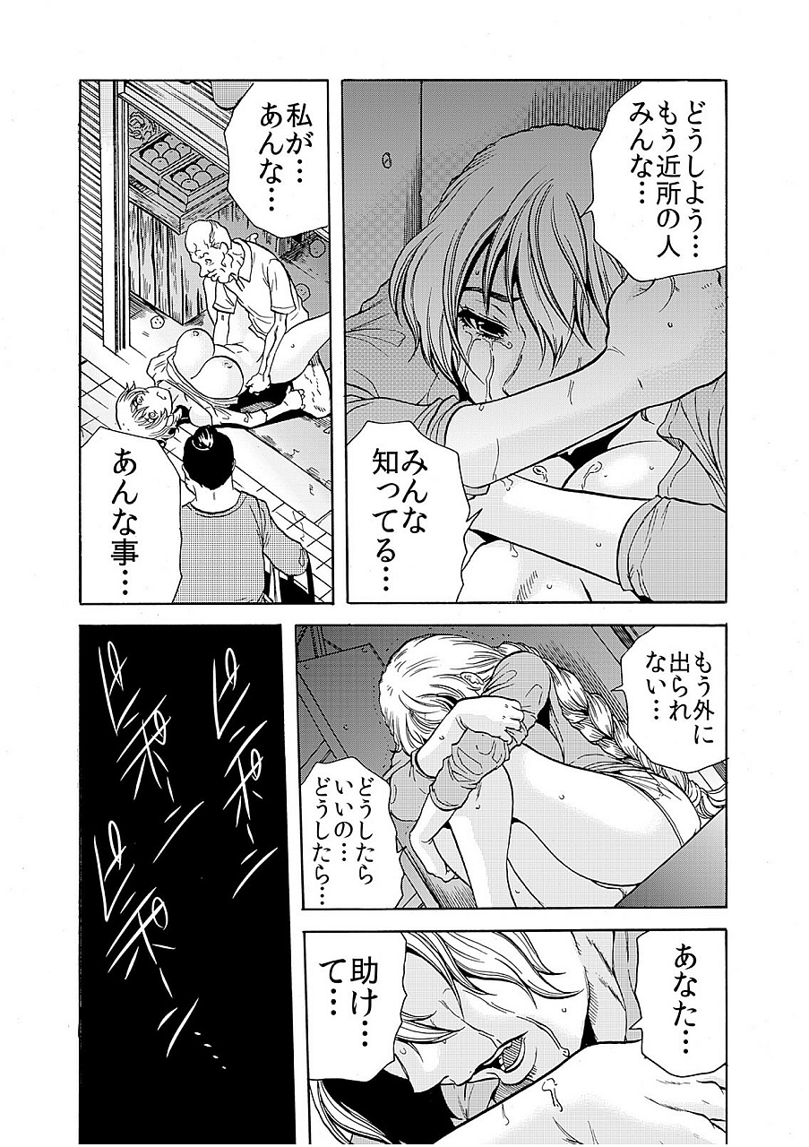 Hitozuma Ingoku ~Kyousei-teki ni Choukyou Kaihatsu Sareru Karada~ 6 page 3 full