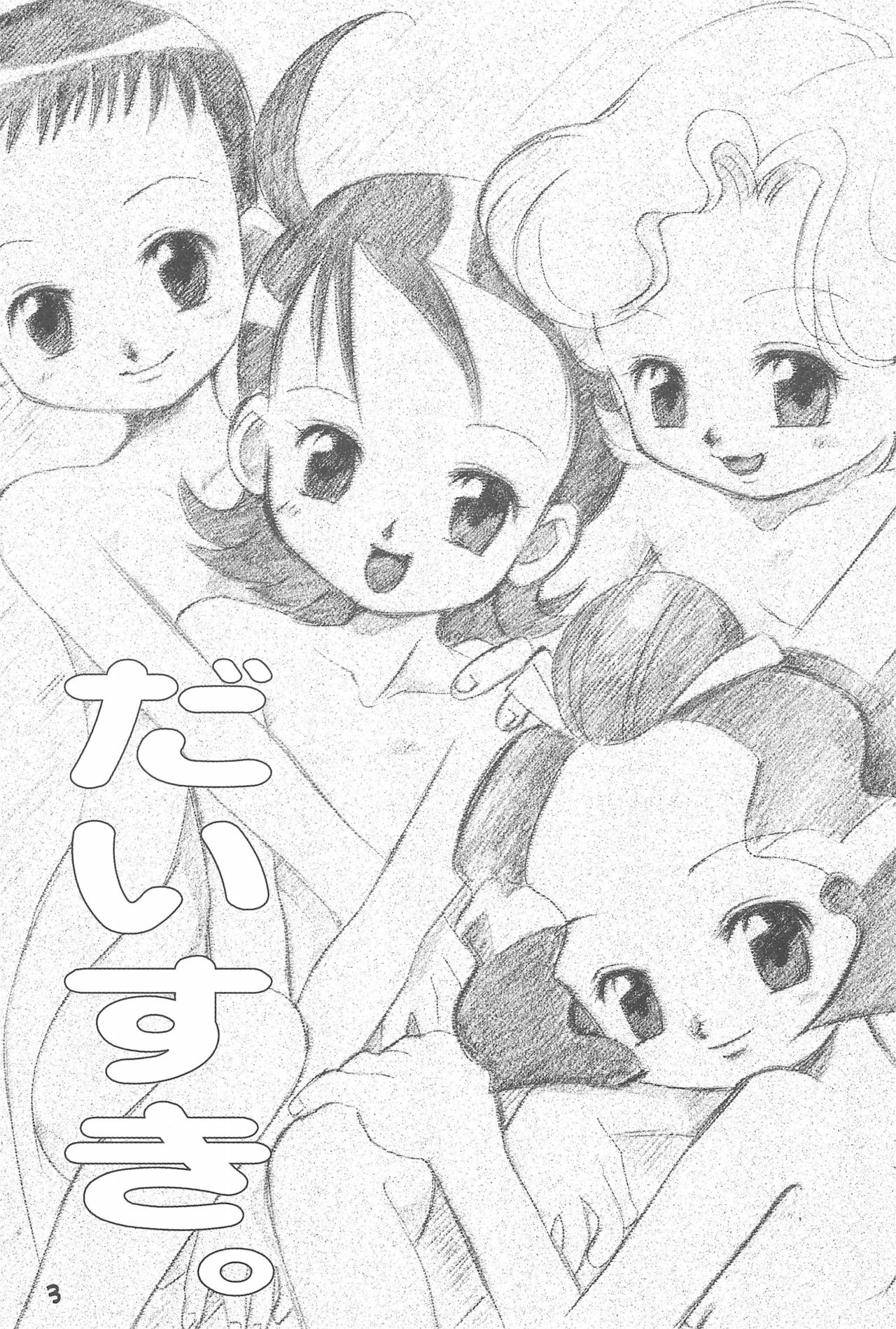 Daisuki. page 5 full