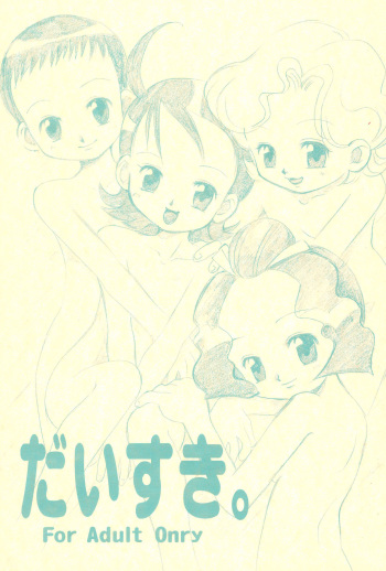 (C65) [Love Bird (Kozakura Botan)] Daisuki. (Ojamajo Doremi) cover