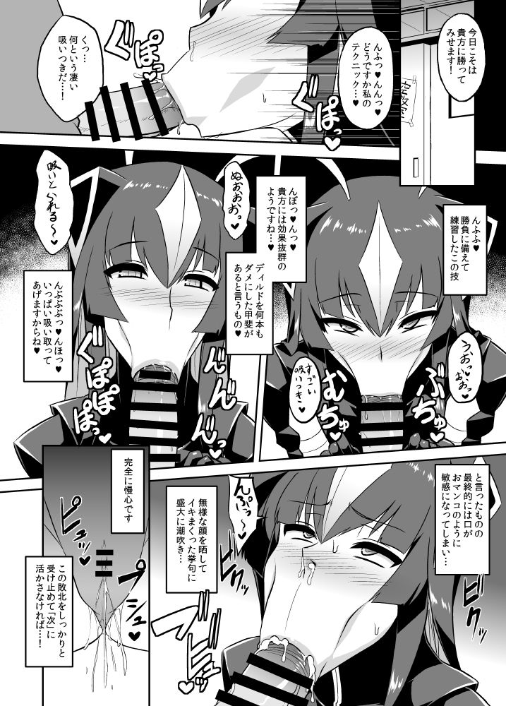 Saimin Oji-san VS Zetton-san page 11 full