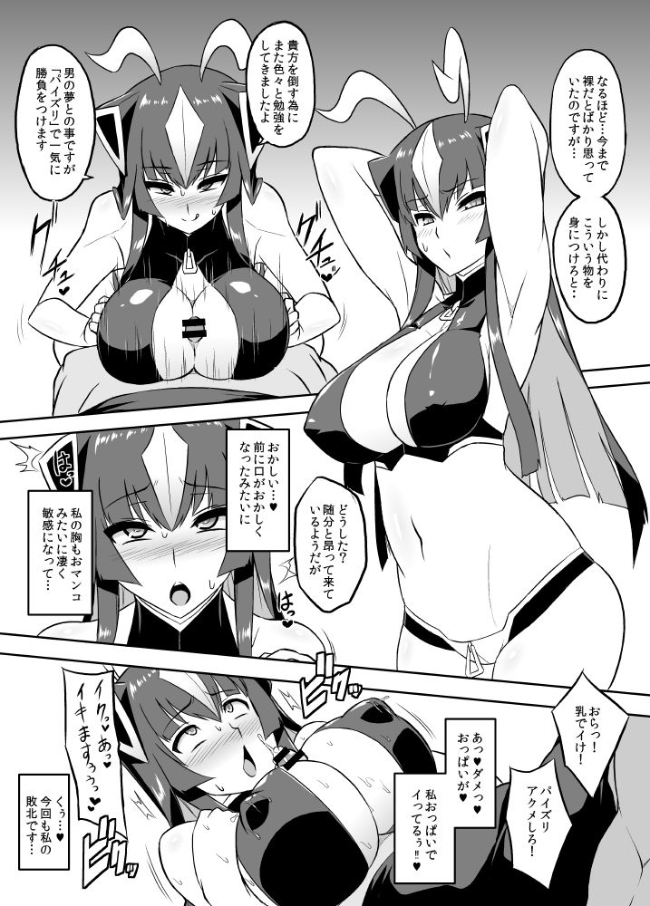 Saimin Oji-san VS Zetton-san page 12 full