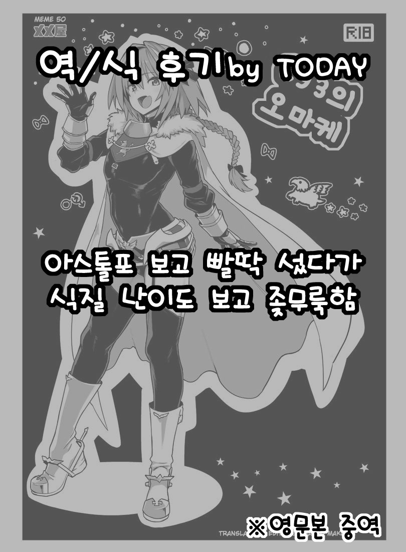 C93 no Omake | C93의 오마케 page 6 full