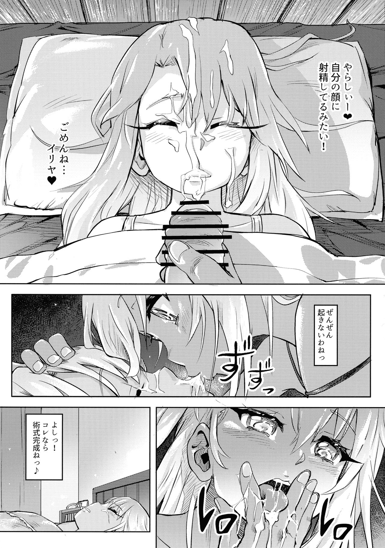 Shikkin Mahou Shoujo 2 page 11 full