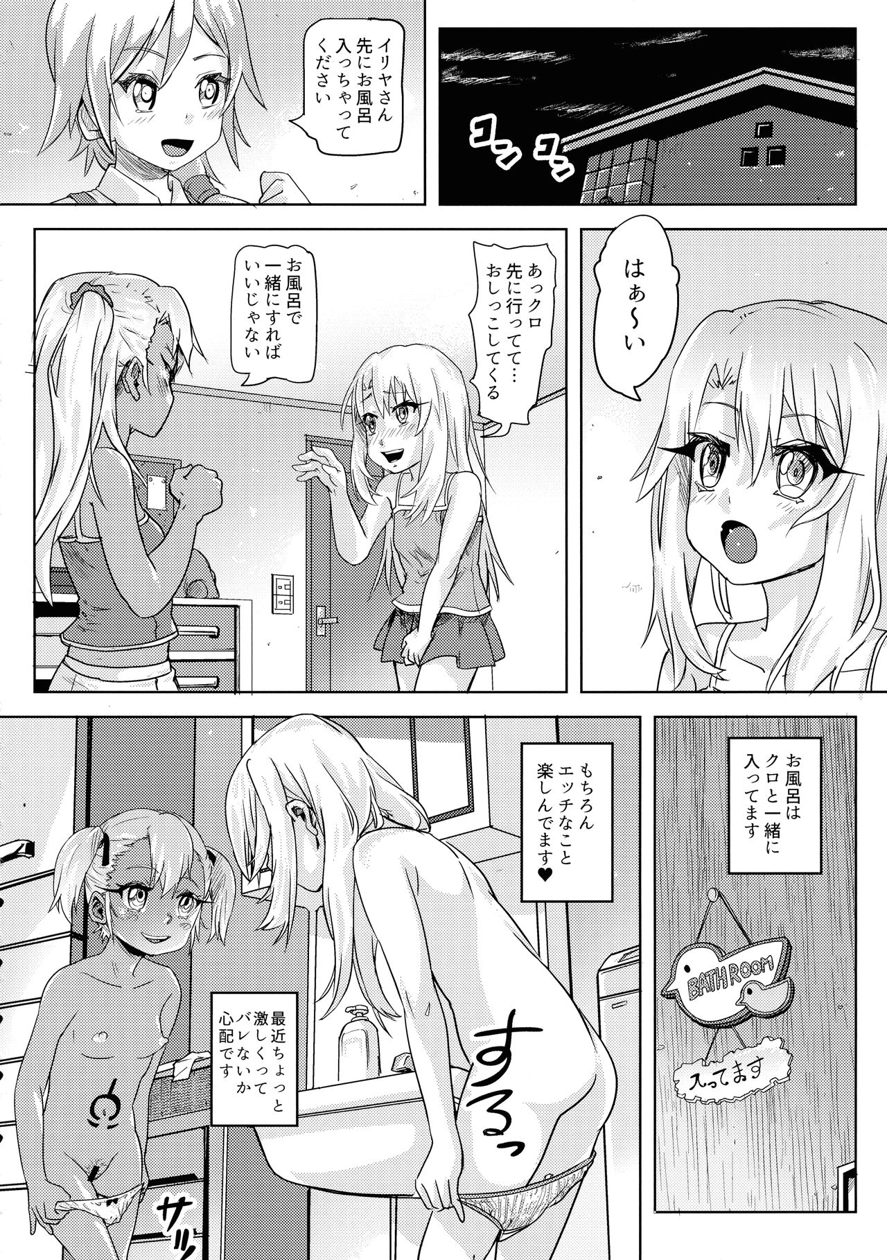 Shikkin Mahou Shoujo 2 page 5 full