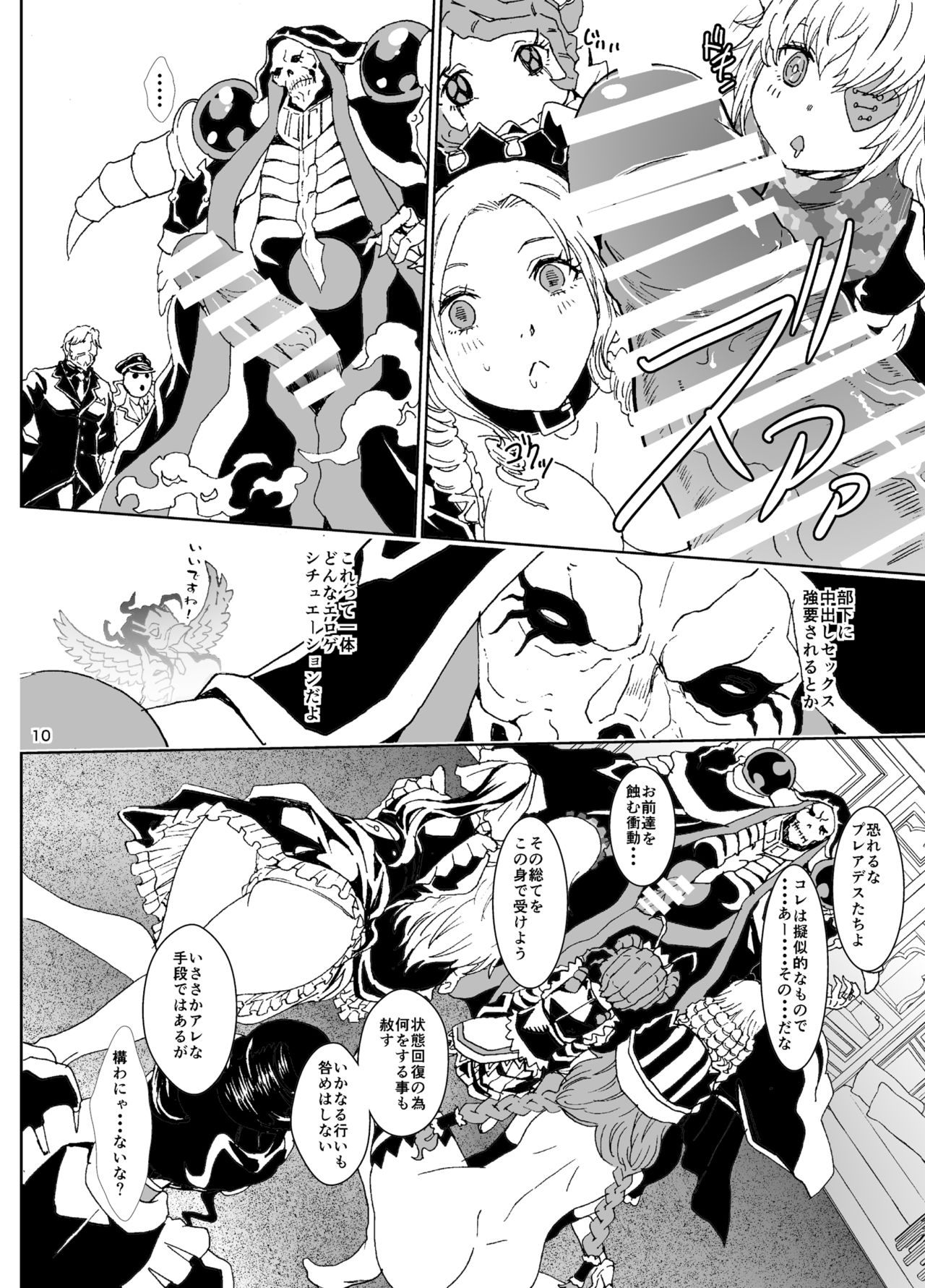 Nazarick Biyori 4 page 10 full