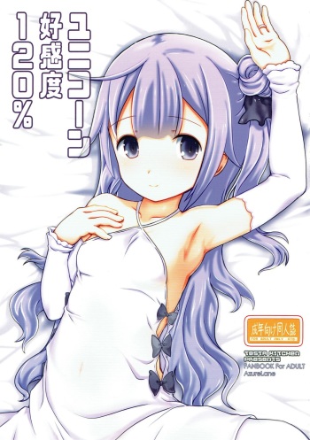 (C93) [Testa Chuubou (Testa)] Unicorn Koukando 120% (Azur Lane) cover