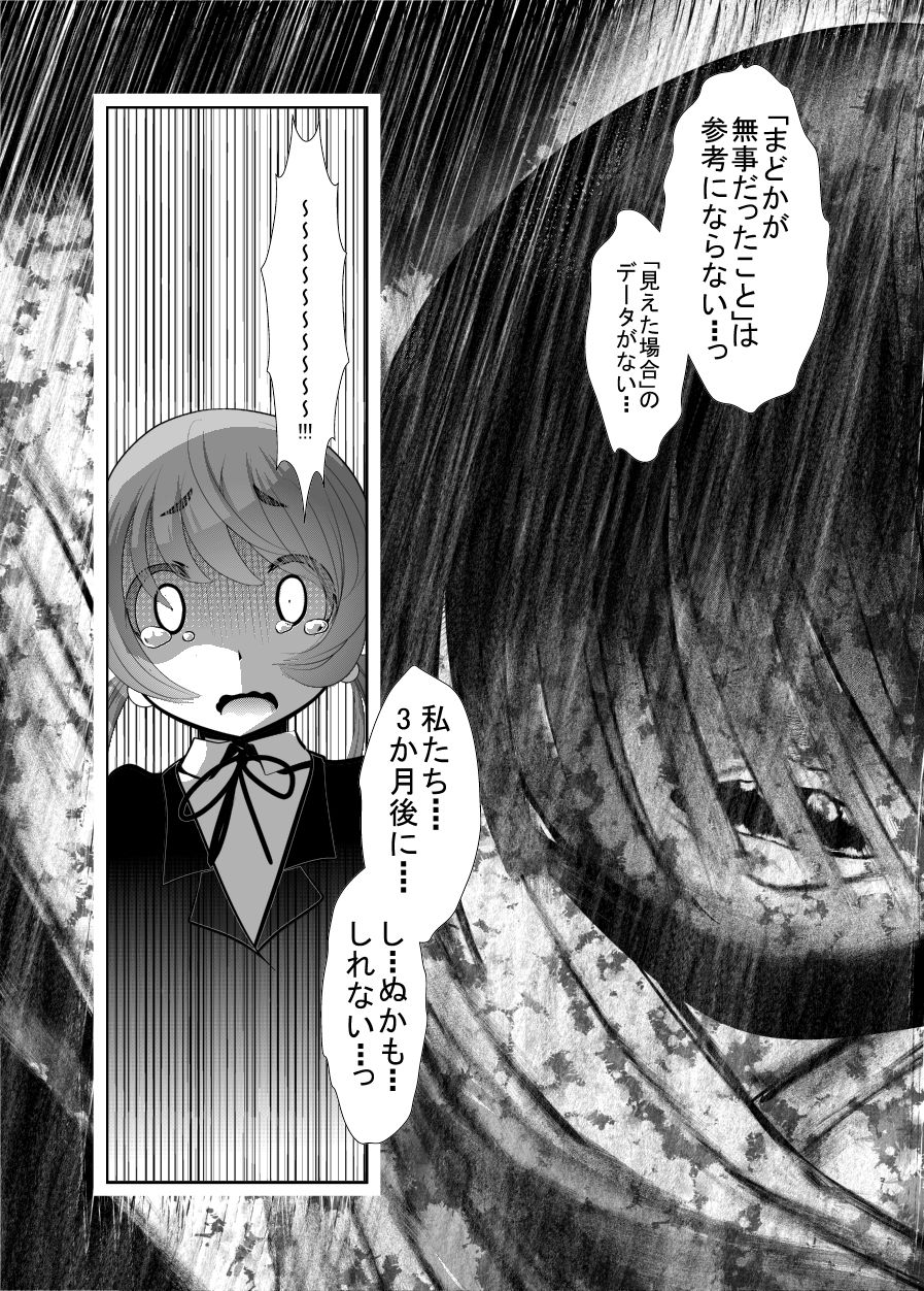 "Chinure Warashi" Ch. 3 ~Mosaku~ page 10 full