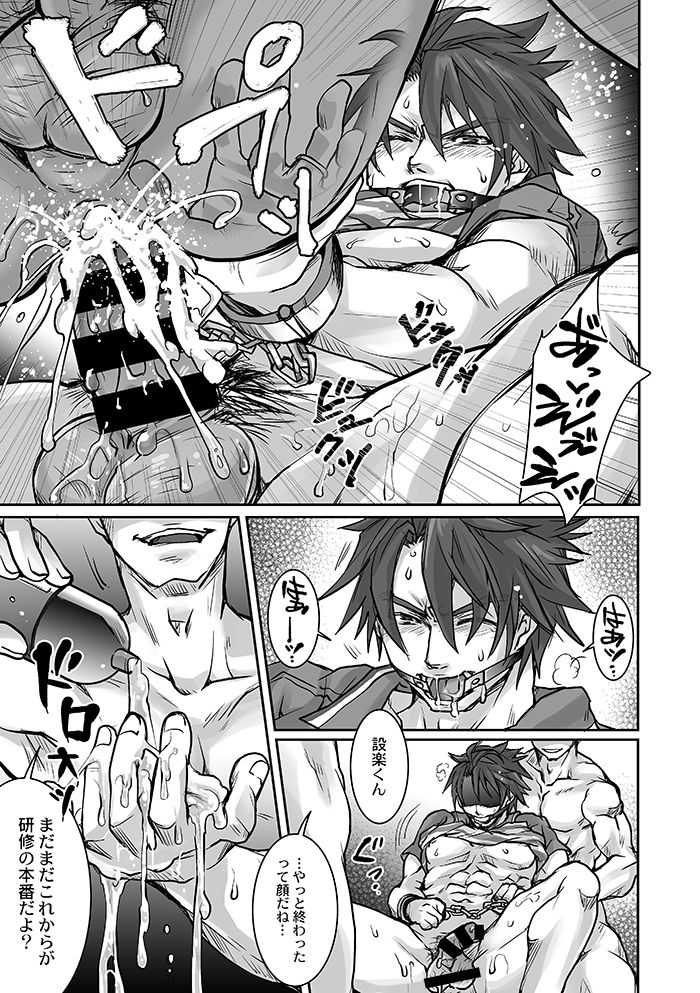 Unsou Gyoukai ni mo Makura Eigyou ga Arutte Hontou desu ka? Part.2 page 11 full