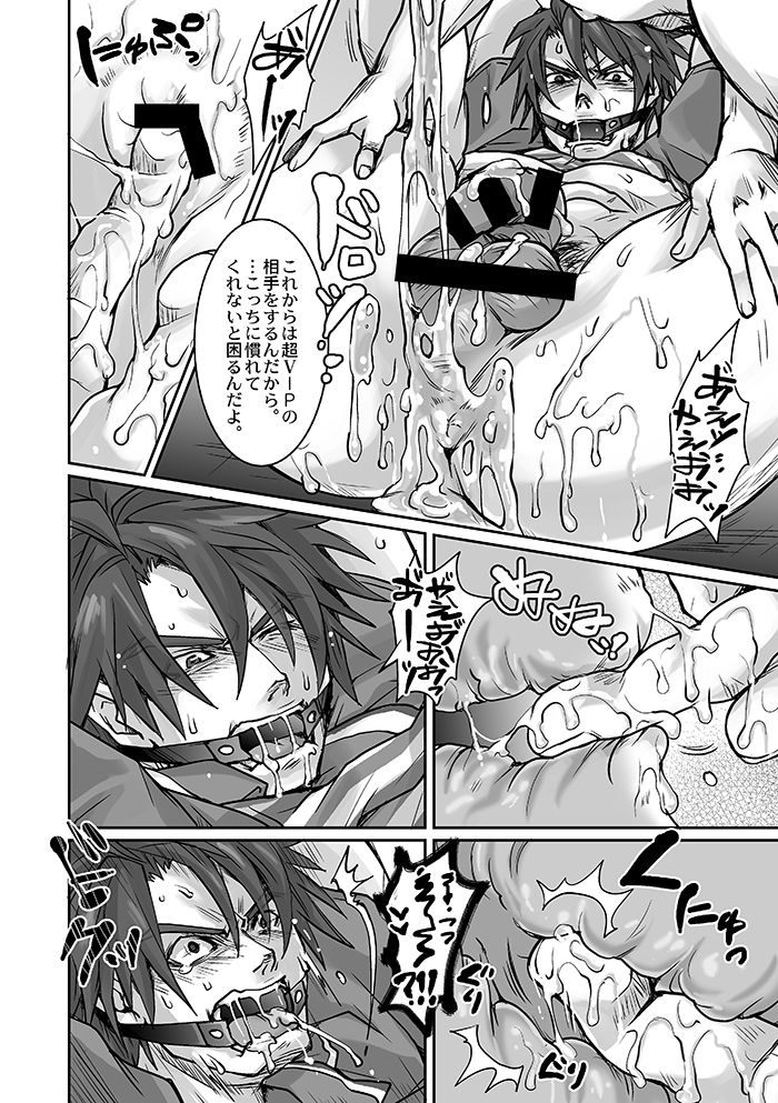 Unsou Gyoukai ni mo Makura Eigyou ga Arutte Hontou desu ka? Part.2 page 12 full