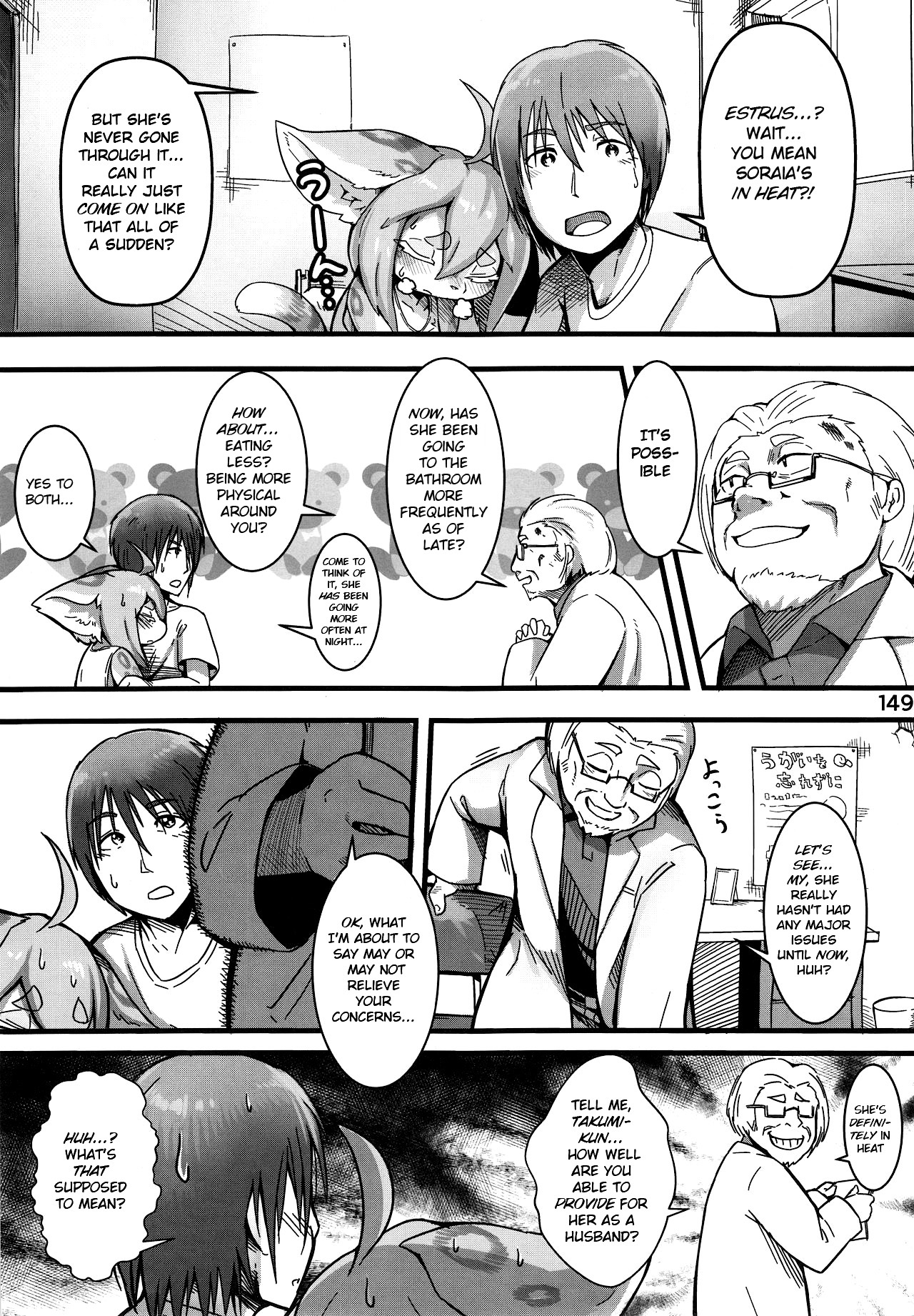Gaman no Genkai page 3 full