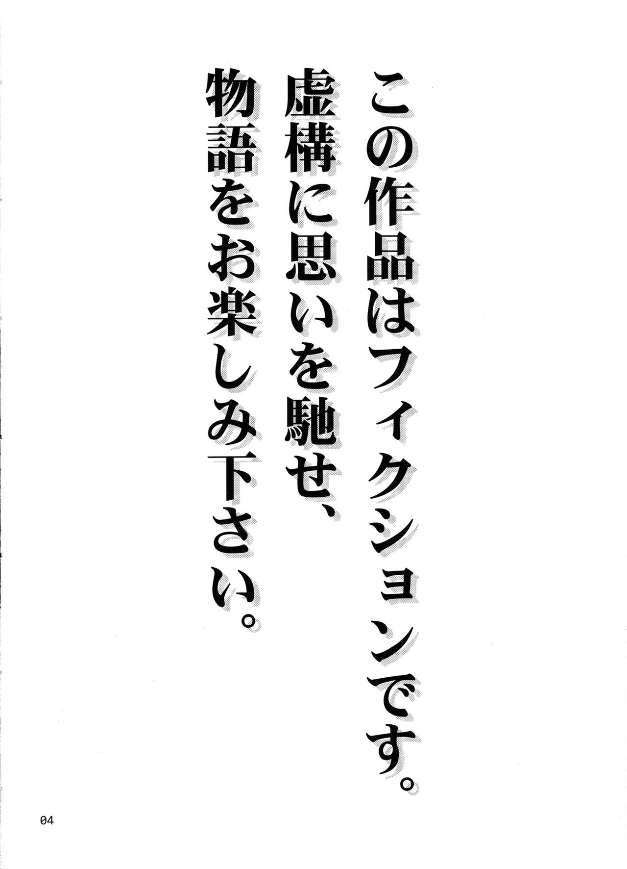 Love you as KILL YOU page 4 full