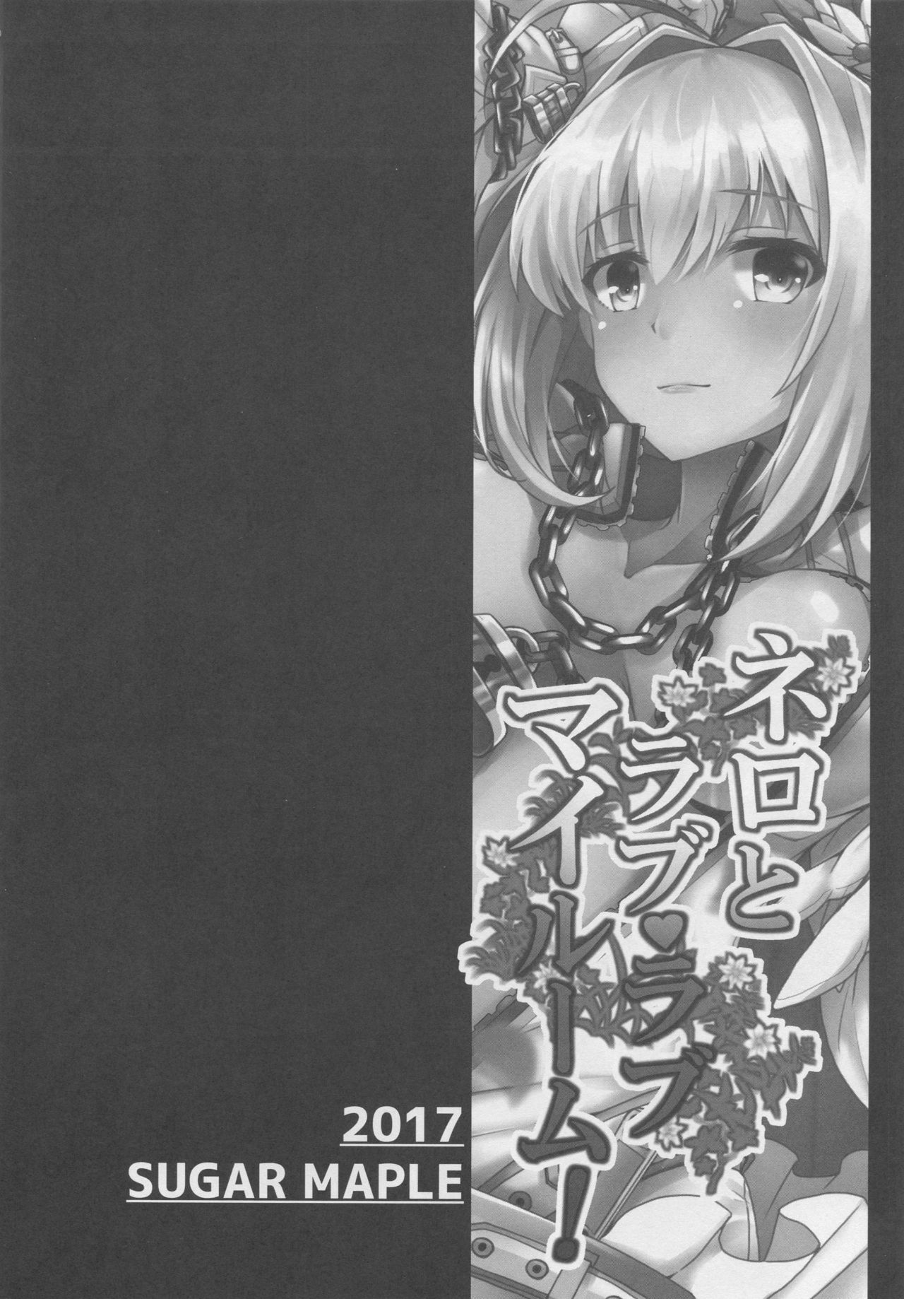 Nero to Love Love My Room! page 3 full