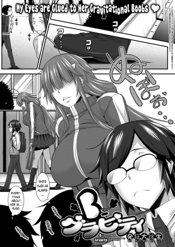 [Hakkyou Daioujou] B-Gravity (COMIC ExE 06) [English] [N04h] [Digital] cover