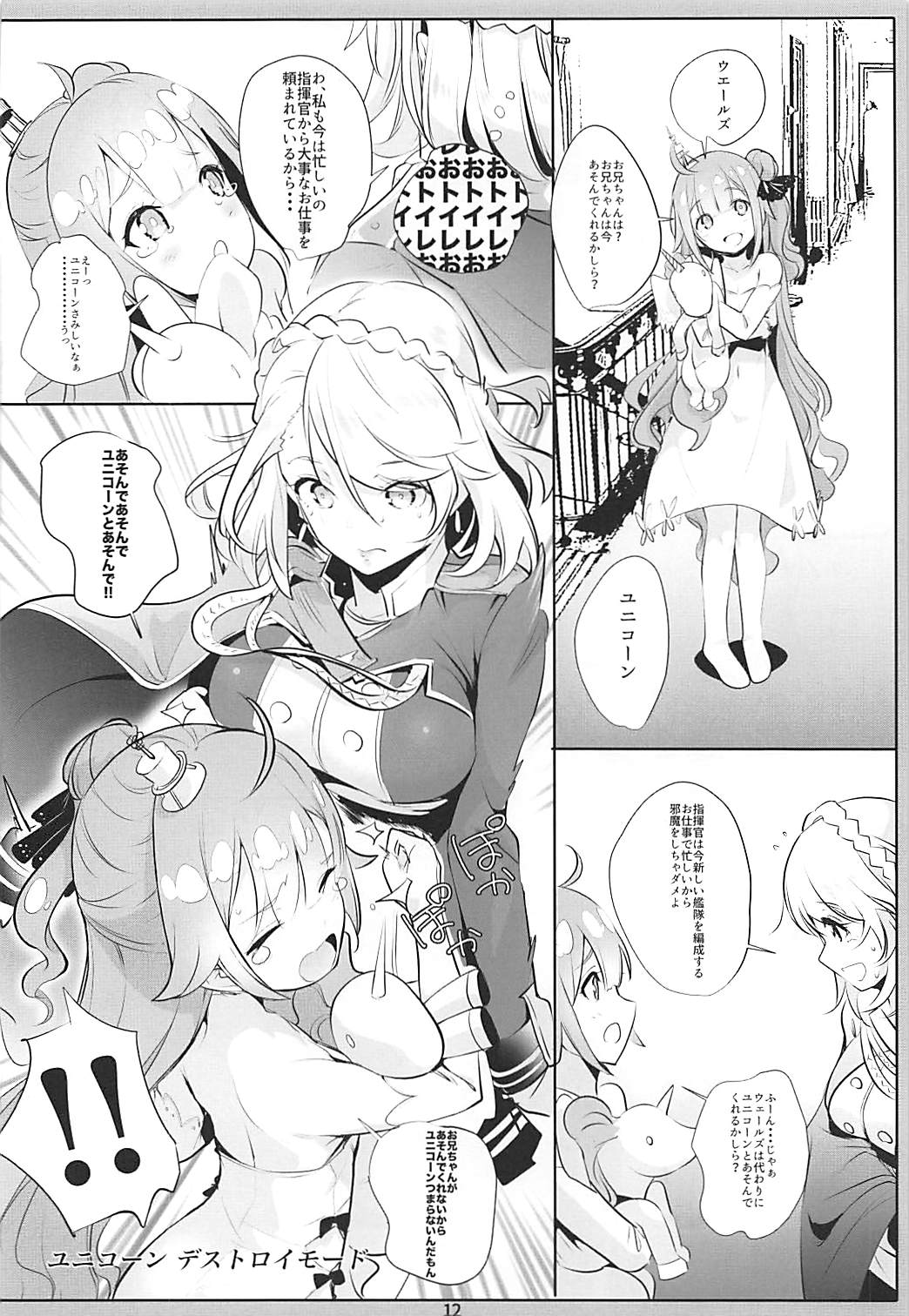 PRIANA page 12 full