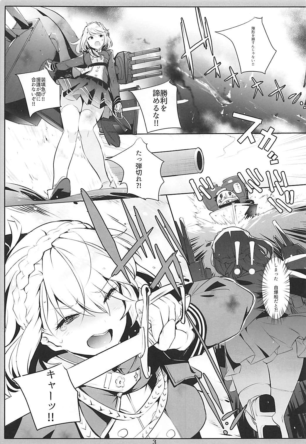 PRIANA page 3 full