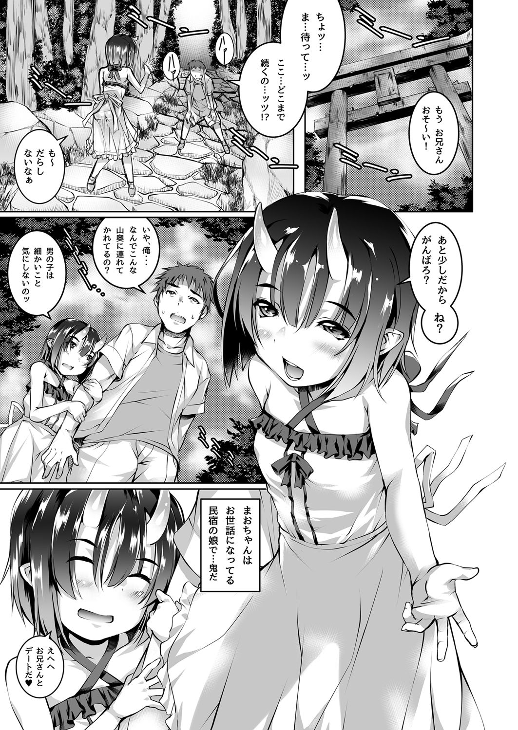 Warui Ko page 2 full