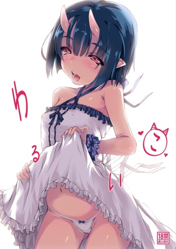 [Masochist High (Ennorei)] Warui Ko [Digital] cover