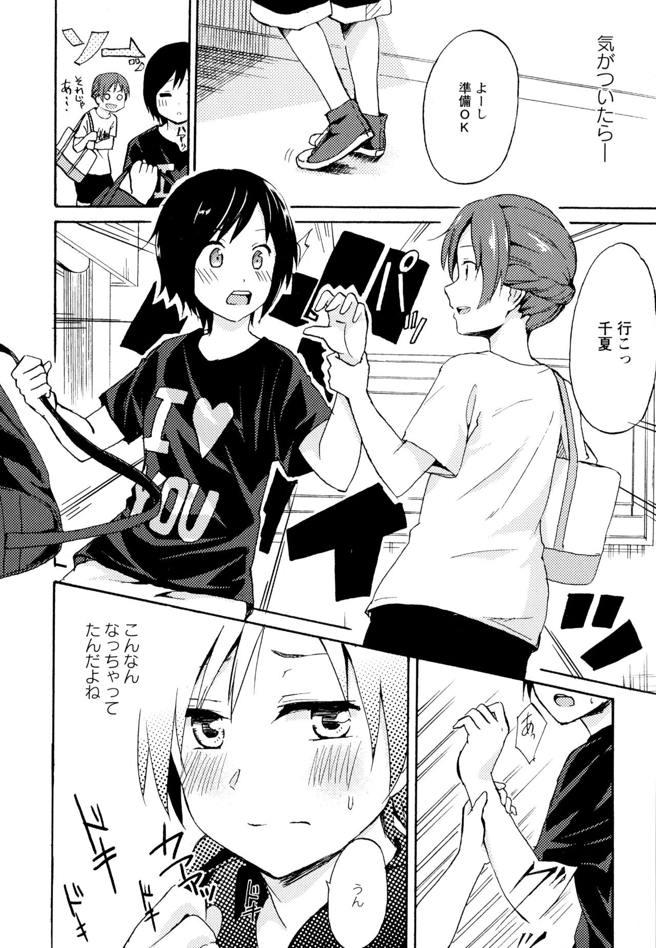 Aya Yuri Vol. 6 page 10 full