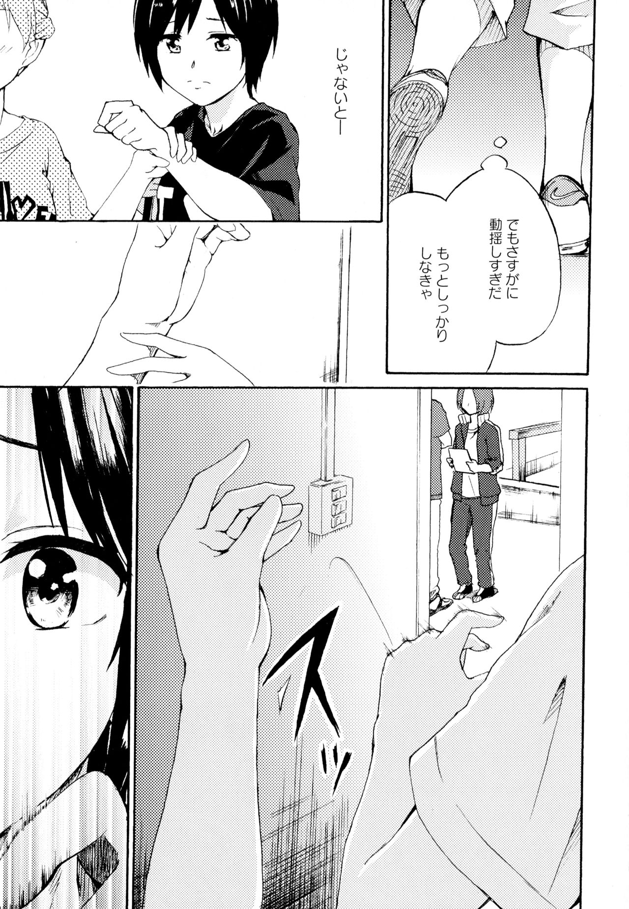 Aya Yuri Vol. 6 page 11 full