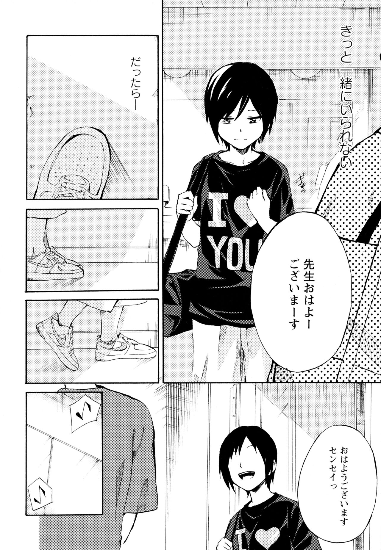 Aya Yuri Vol. 6 page 12 full