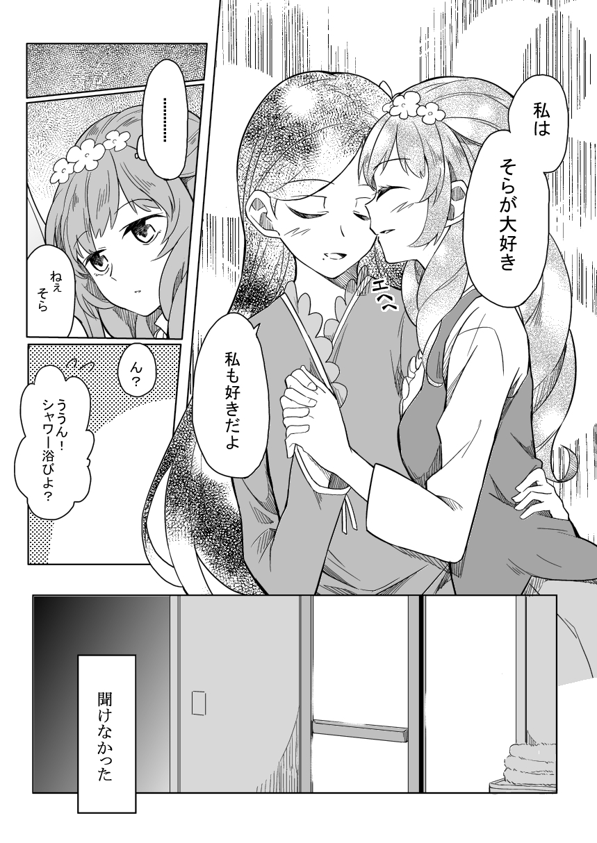 66D6 page 8 full