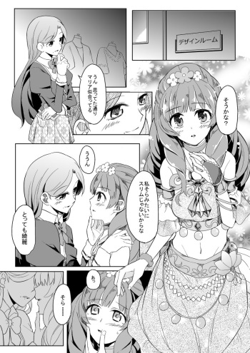 [Ponekusan] 66D6 (Aikatsu!) cover