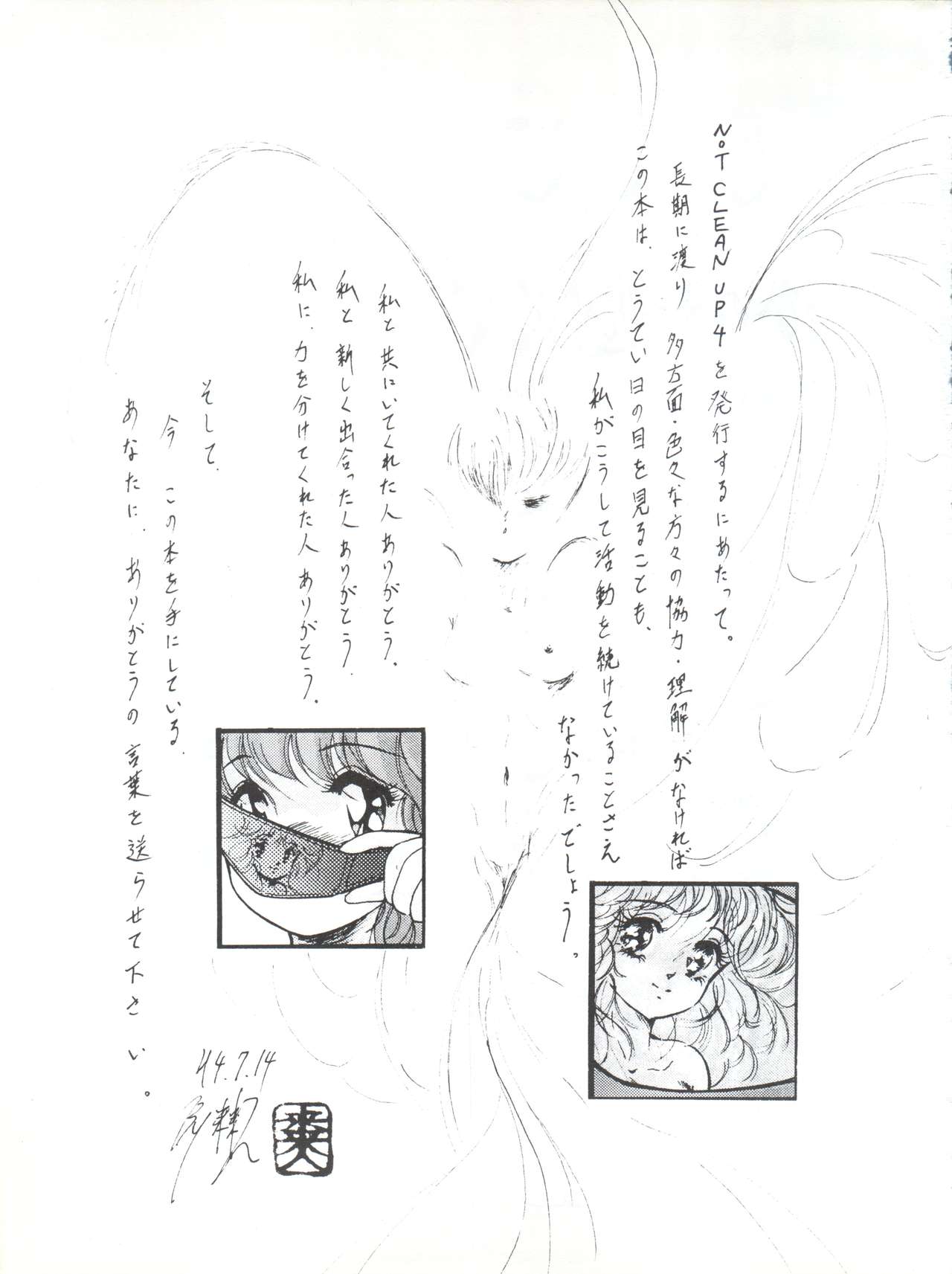 NOT CLEAN UP 4 page 3 full